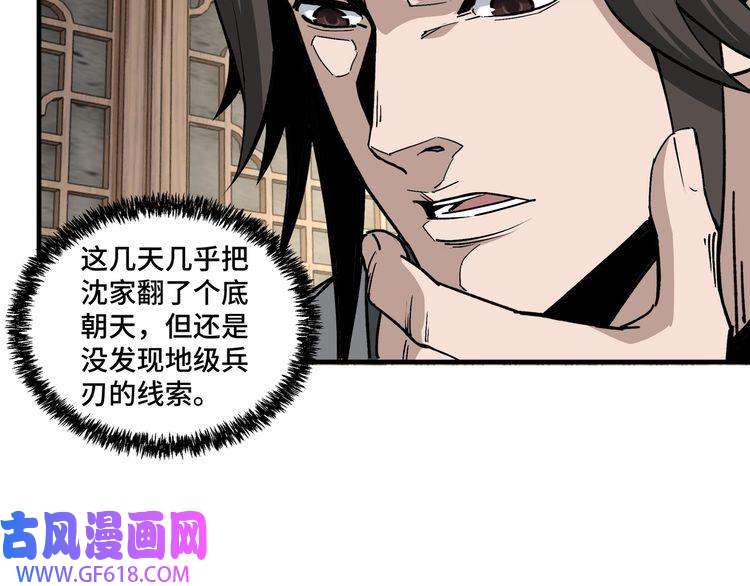 最强反派系统第198话 元磁精铁矿
