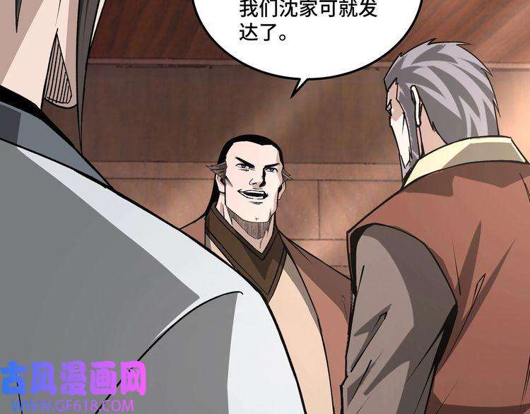 最强反派系统第198话 元磁精铁矿