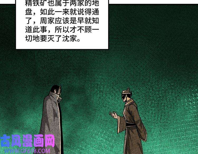 最强反派系统第198话 元磁精铁矿