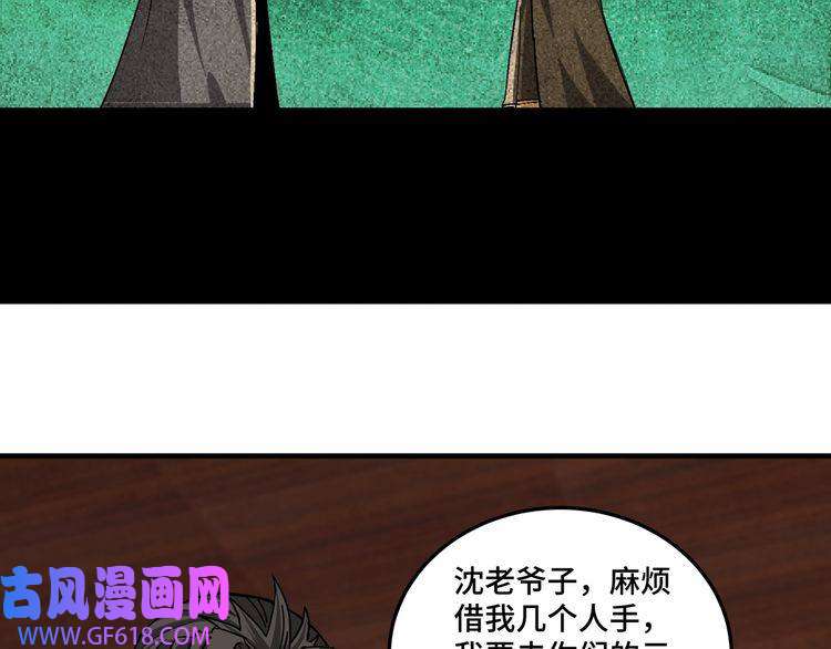 最强反派系统第198话 元磁精铁矿
