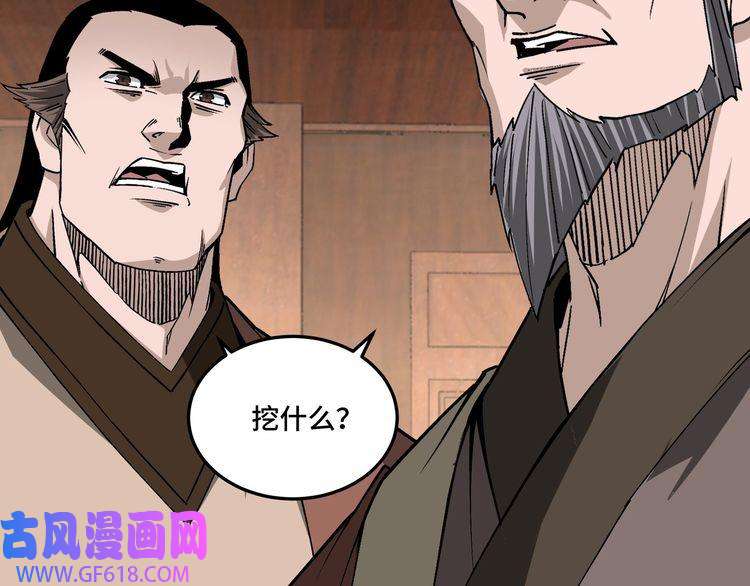 最强反派系统第198话 元磁精铁矿