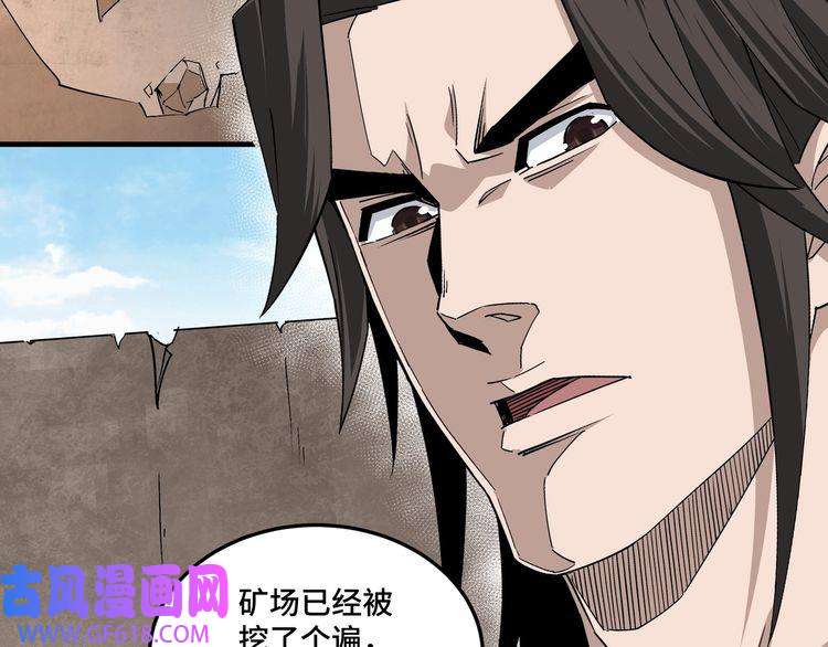 最强反派系统第198话 元磁精铁矿