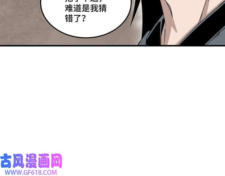 最强反派系统第198话 元磁精铁矿