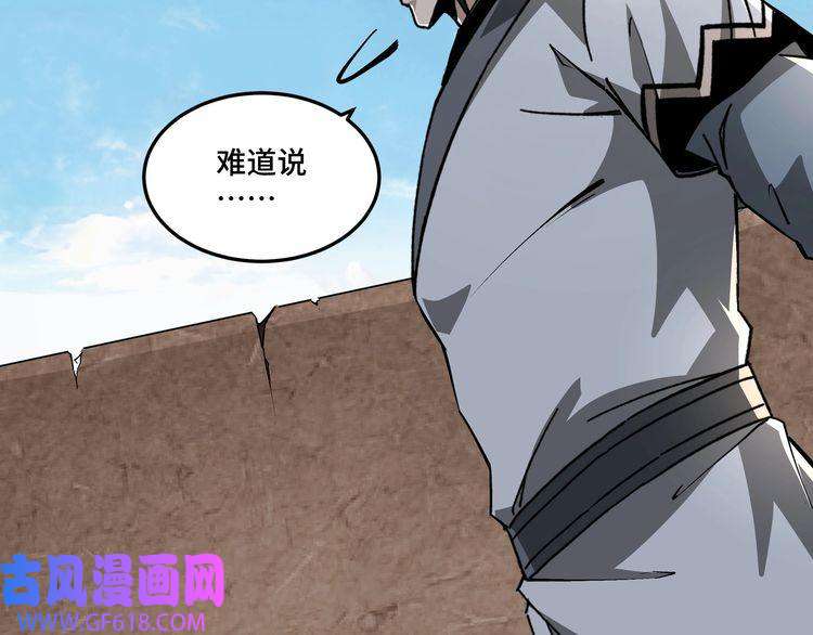 最强反派系统第198话 元磁精铁矿