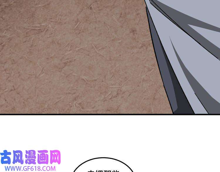 最强反派系统第198话 元磁精铁矿