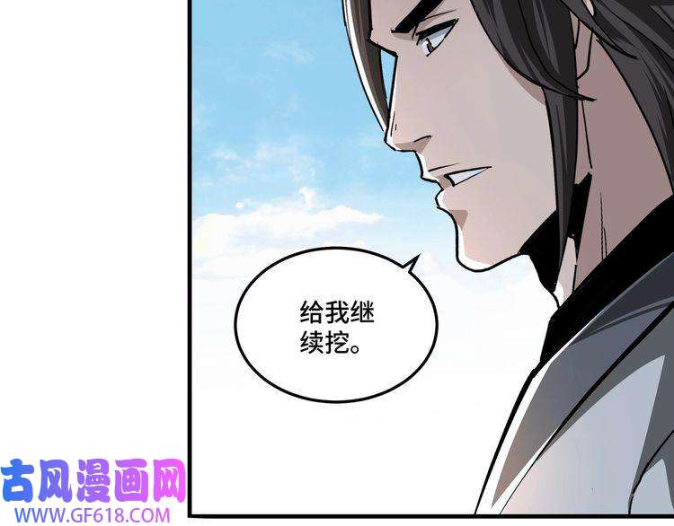 最强反派系统第198话 元磁精铁矿