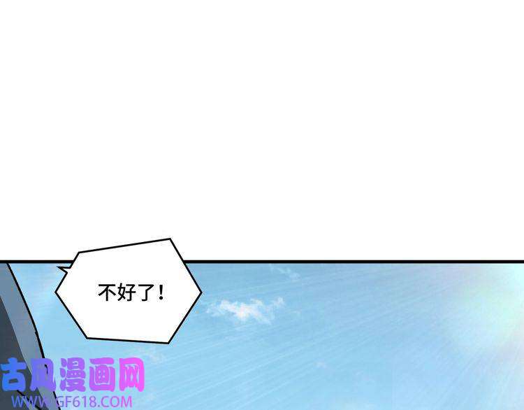 最强反派系统第198话 元磁精铁矿