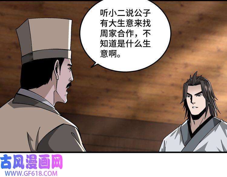 最强反派系统第198话 元磁精铁矿