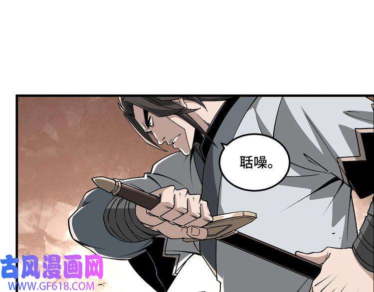 最强反派系统第199话 司命星君