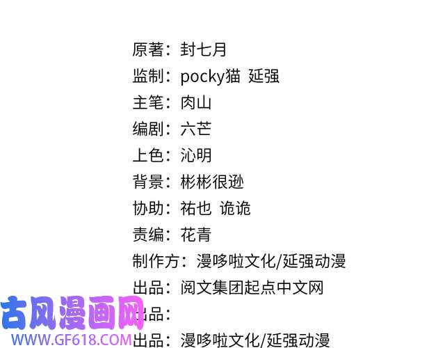 最强反派系统第199话 司命星君