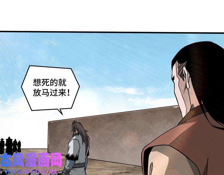 最强反派系统第199话 司命星君