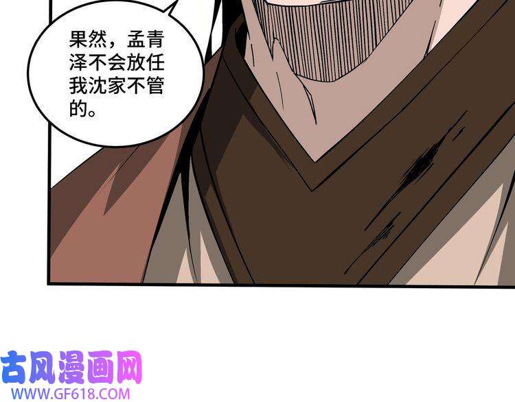 最强反派系统第199话 司命星君