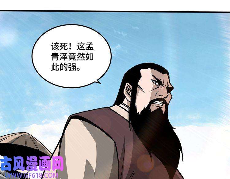 最强反派系统第199话 司命星君