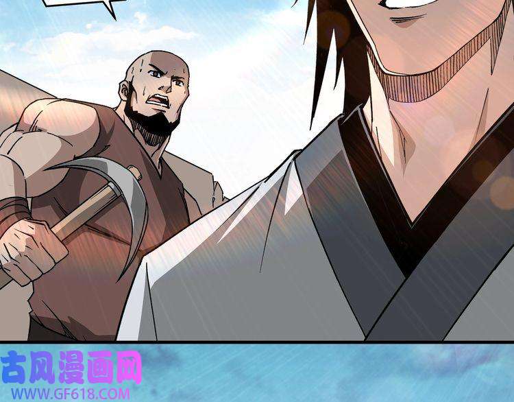 最强反派系统第199话 司命星君