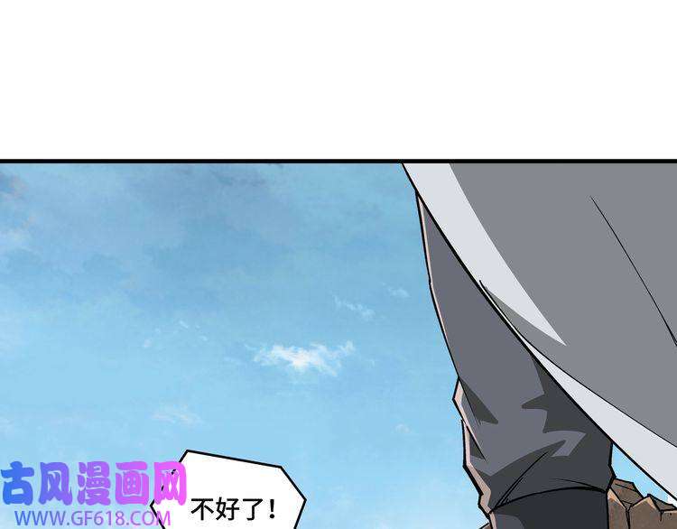 最强反派系统第199话 司命星君
