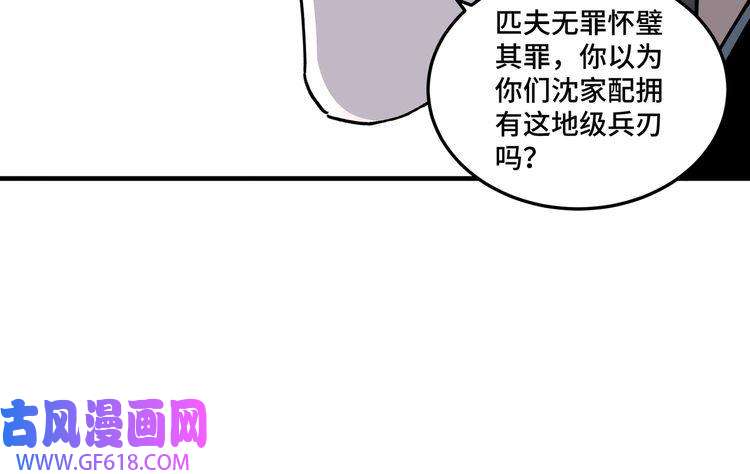 最强反派系统第199话 司命星君