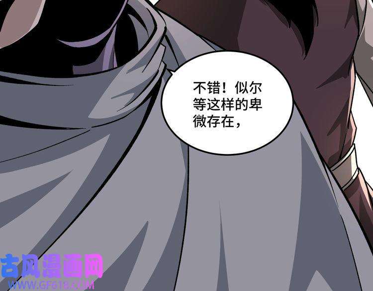 最强反派系统第199话 司命星君