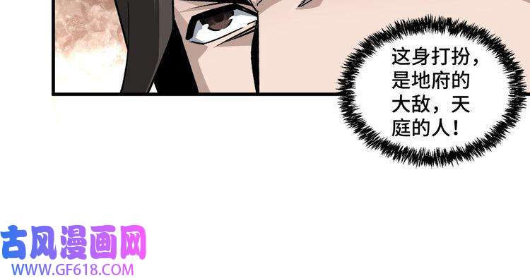 最强反派系统第199话 司命星君