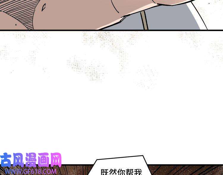 最强反派系统第199话 司命星君