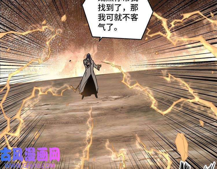 最强反派系统第199话 司命星君