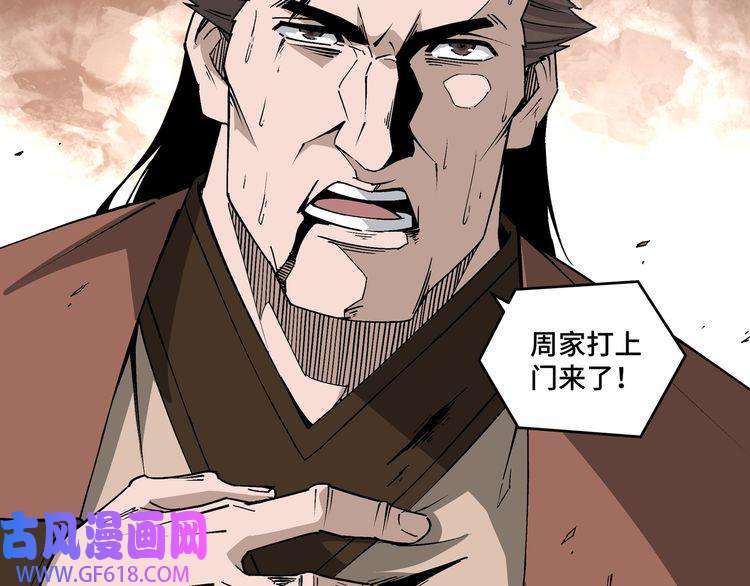 最强反派系统第199话 司命星君