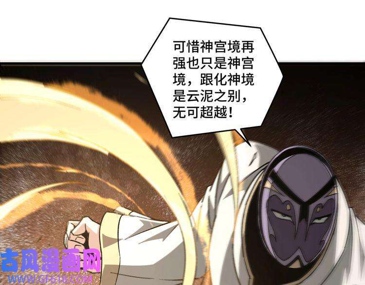 最强反派系统第199话 司命星君