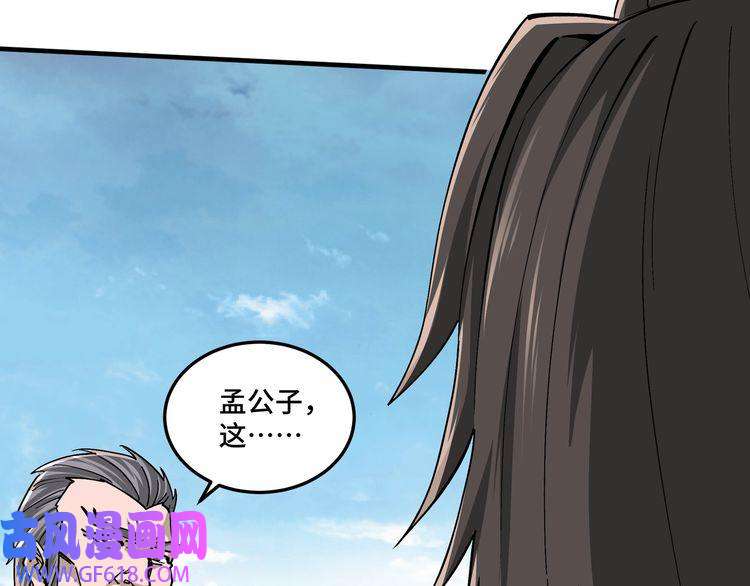 最强反派系统第199话 司命星君