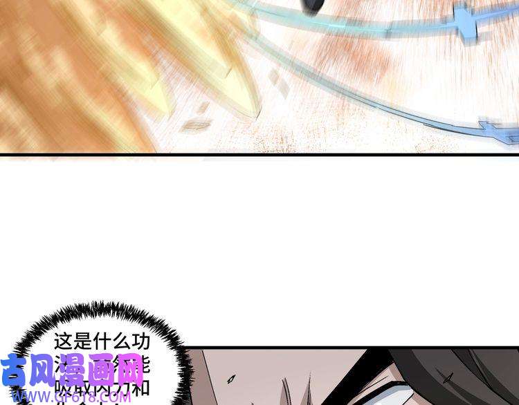 最强反派系统第199话 司命星君