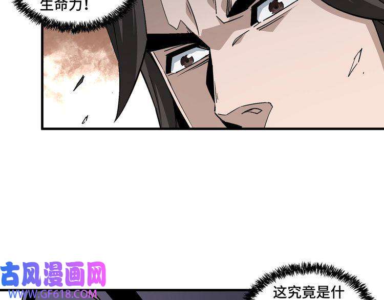 最强反派系统第199话 司命星君