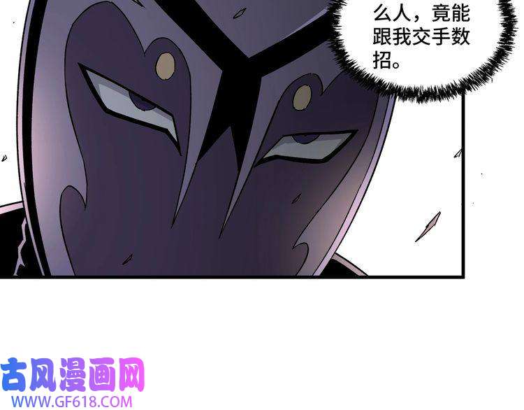 最强反派系统第199话 司命星君