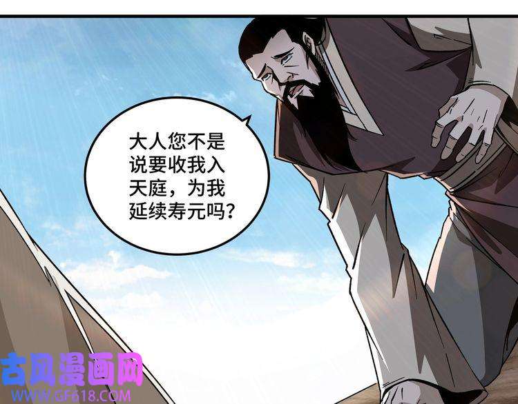 最强反派系统第200话 弈剑门
