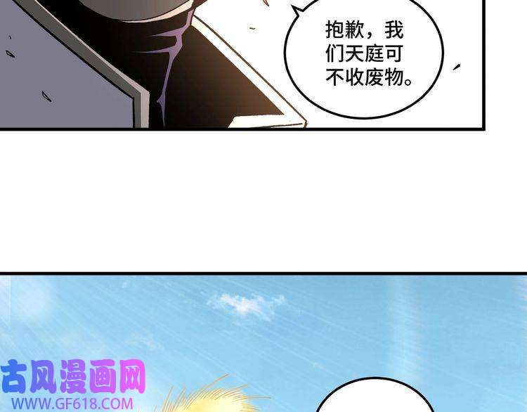 最强反派系统第200话 弈剑门