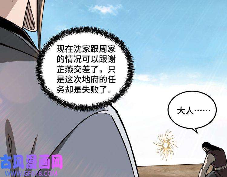最强反派系统第200话 弈剑门