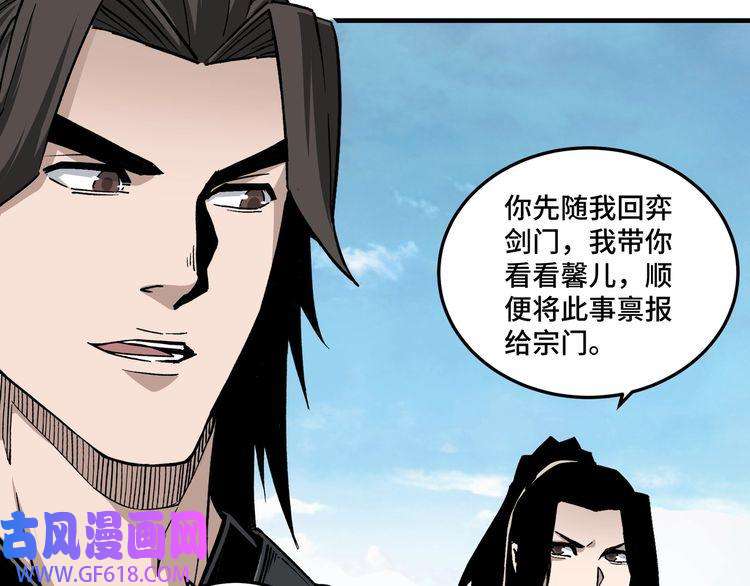 最强反派系统第200话 弈剑门