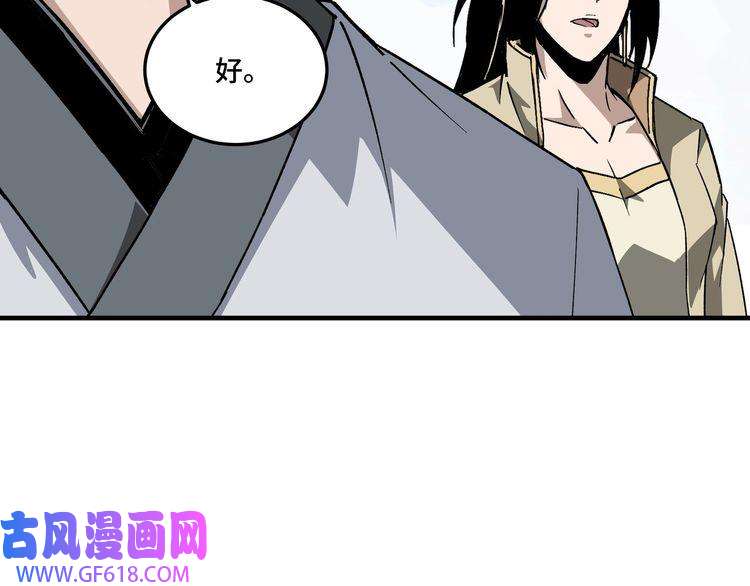 最强反派系统第200话 弈剑门