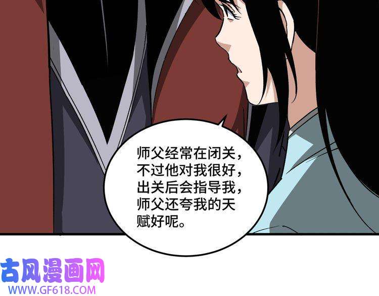 最强反派系统第200话 弈剑门