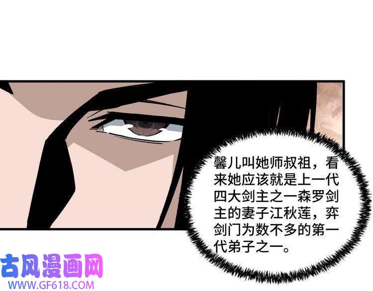 最强反派系统第200话 弈剑门