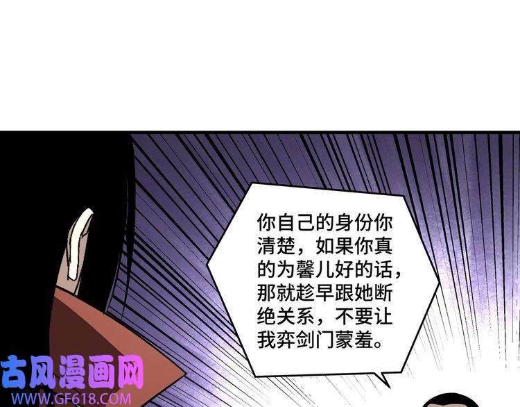 最强反派系统第200话 弈剑门
