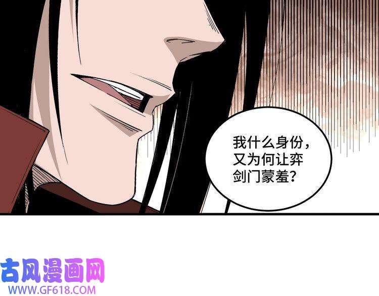 最强反派系统第200话 弈剑门