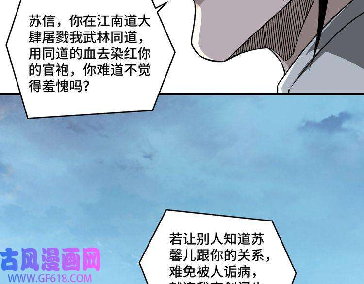 最强反派系统第200话 弈剑门