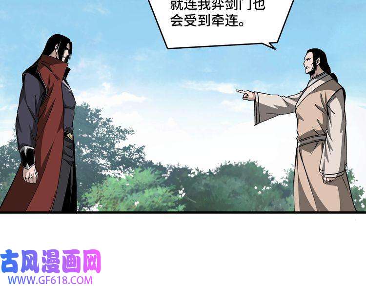 最强反派系统第200话 弈剑门
