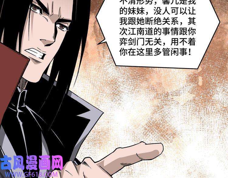 最强反派系统第200话 弈剑门