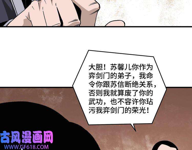 最强反派系统第200话 弈剑门