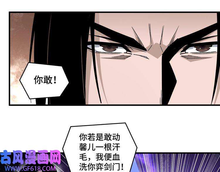 最强反派系统第200话 弈剑门