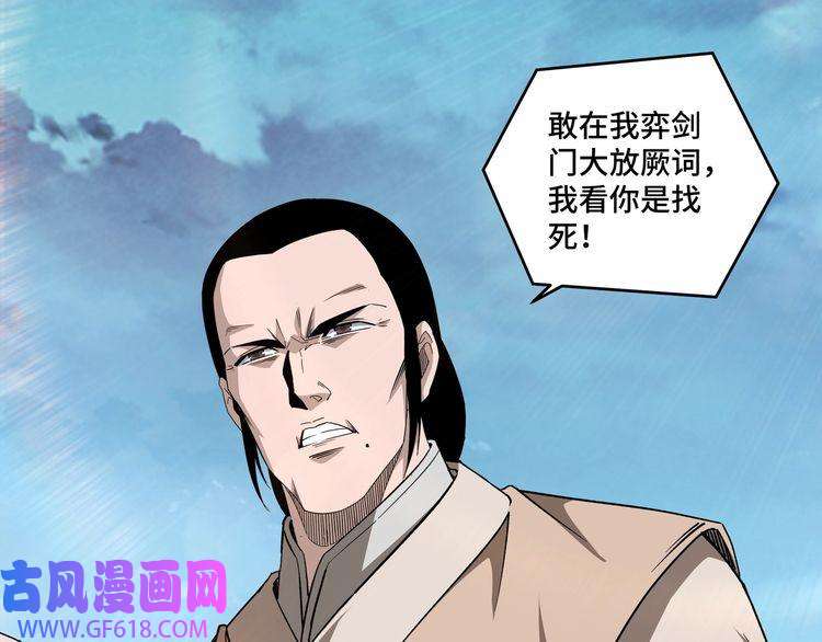 最强反派系统第200话 弈剑门
