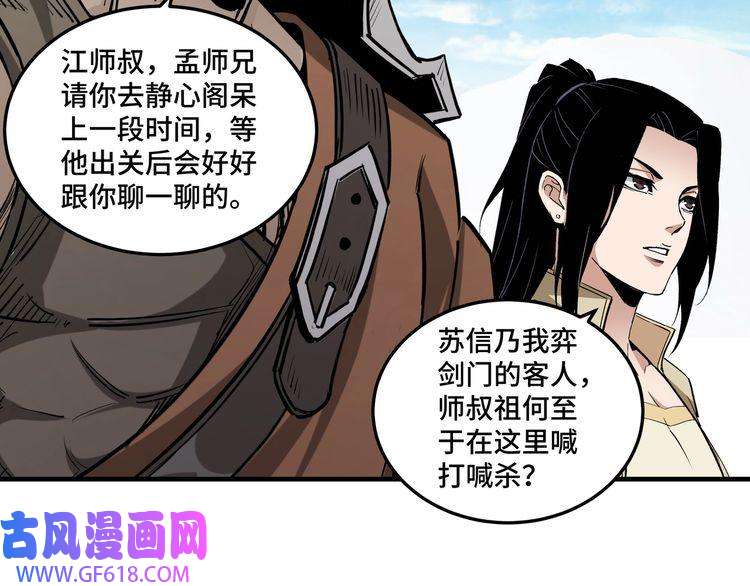 最强反派系统第200话 弈剑门