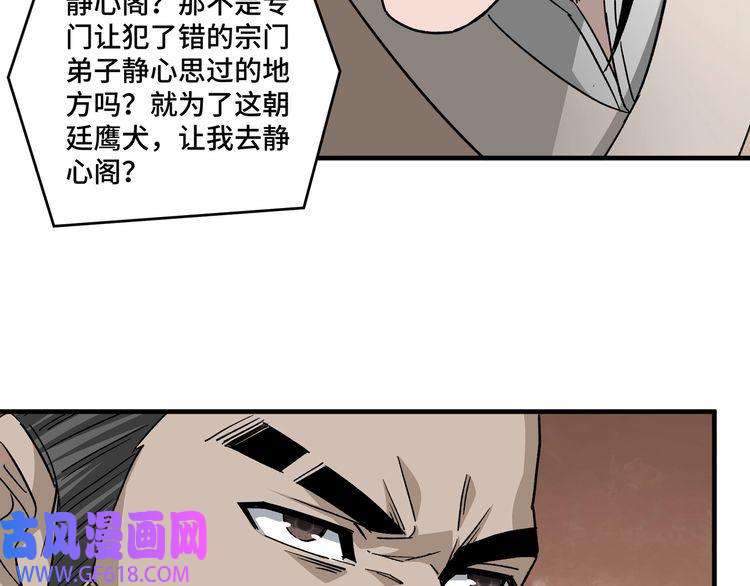 最强反派系统第200话 弈剑门