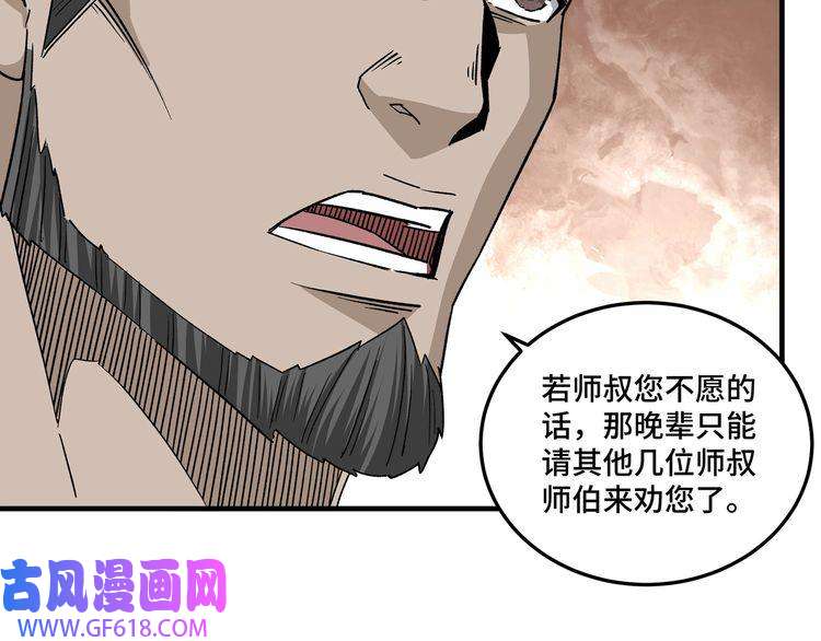 最强反派系统第200话 弈剑门