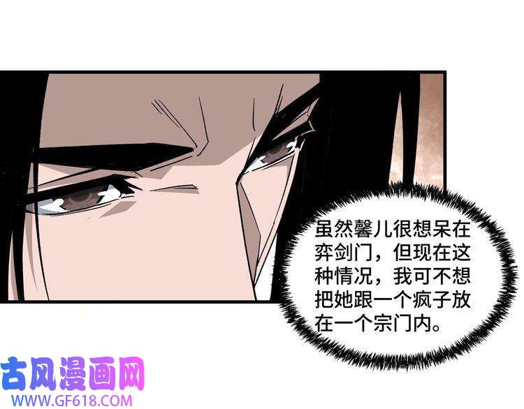 最强反派系统第200话 弈剑门