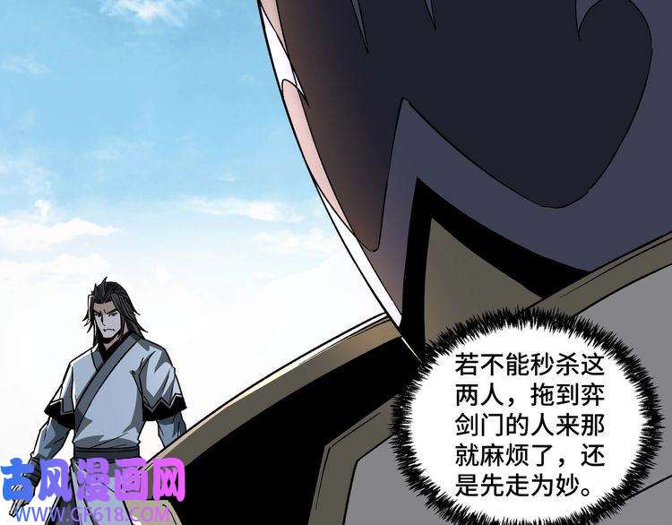 最强反派系统第200话 弈剑门